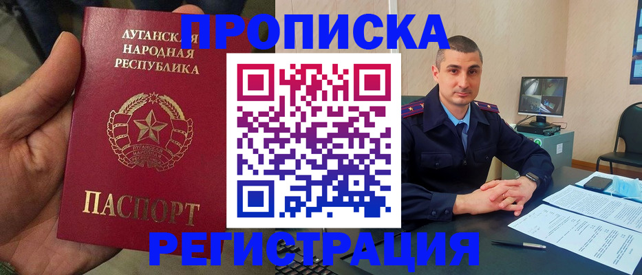 прописка для военкомата в Судогде