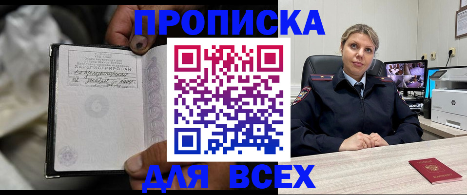 прописка в квартире в Судогде