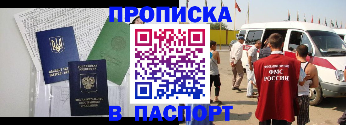 прописка гарантия в Судогде