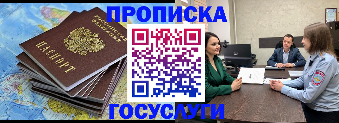 временная регистрация собственник в Судогде