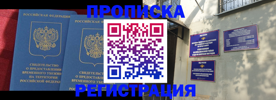 временная регистрация надежно в Судогде